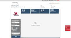 Desktop Screenshot of baohuahotel.com