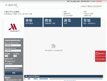 Tablet Screenshot of baohuahotel.com